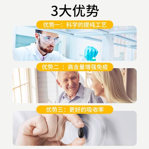 康恩贝蜂胶软胶囊正品官方旗舰店成人增强免疫力保健品 - 图3