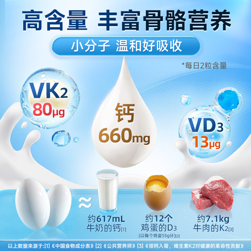 康恩贝液体钙柠檬酸钙维生素d3K2儿童女性孕妇补钙片中老年人钙DK