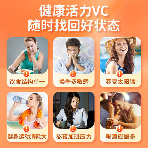 康恩贝维生素C泡腾片正品VC片成人维他命VC泡腾维C片沸腾泡片饮料 - 图2