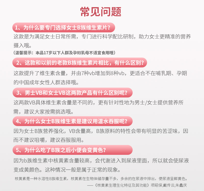 康恩贝B族维生素多种复合VB烟酰胺b1b6b2b12男女VC片正品官方旗舰_康恩贝官方旗舰店_保健食品/膳食营养补充食品-第5张图片-提都小院