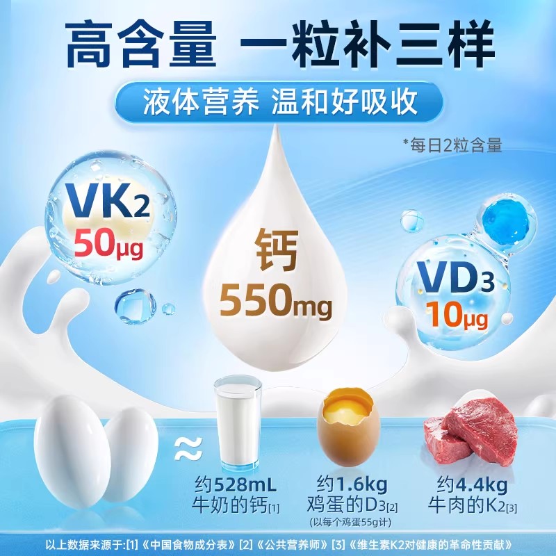 康恩贝钙片中老年男女成年维生素D3孕妇补钙青少年液体钙DK软胶囊