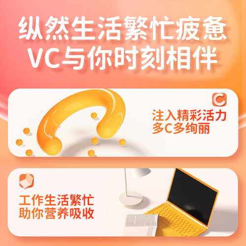 康恩贝维生素C泡腾片正品VC片成人维他命VC泡腾维C片沸腾泡片饮料 - 图3