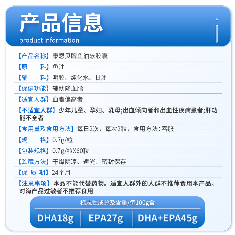 康恩贝鱼油软胶囊辅助降血脂可搭鱼肝油卵磷脂中老年非深海鱼官方 - 图3