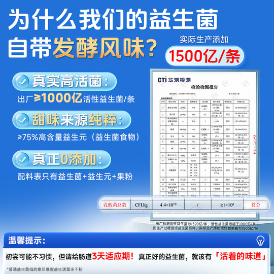 康恩贝益生菌冻干粉双歧杆菌女性儿童益生元成人益生菌官方旗舰店
