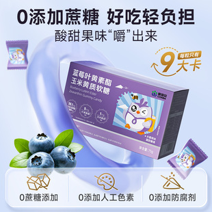 康恩贝蓝莓叶黄素玉米黄质软糖30粒*1盒