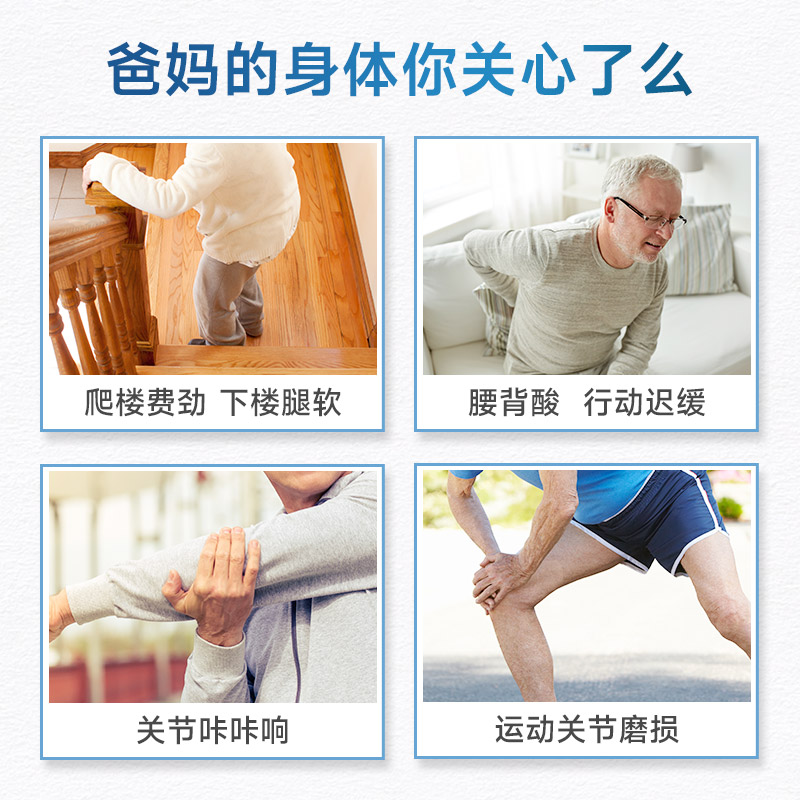 母亲节康恩贝氨糖软骨素钙片中老年护关节送礼安糖补钙官方保健品