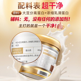 康恩贝金罐蛋白粉乳清蛋白增强免疫力中老年