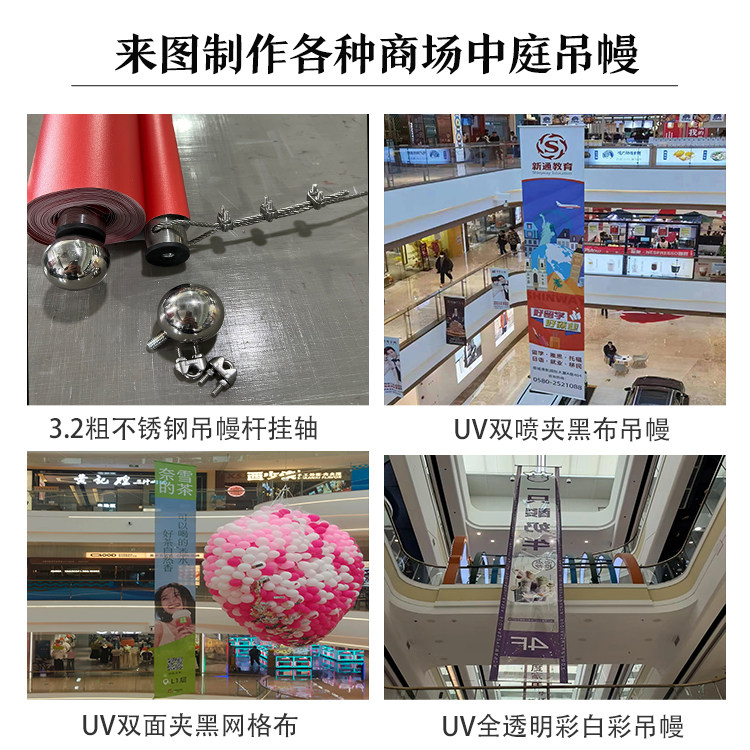 商场吊幔杆子广告旗杆配件双喷布挂轴吊旗不锈钢杆架子钢丝绳定制,淘宝优惠券,粉丝福利购,淘宝优惠卷