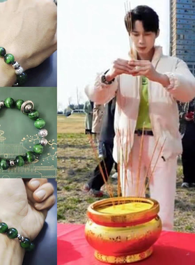 吴添豪同款天然绿虎眼石银火山石钢珠手链男女高级感手串金屋藏骄