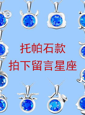 十二星座项链生日礼物吊坠