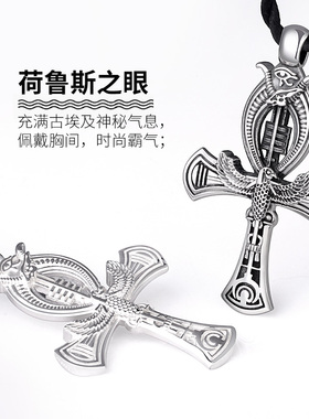荷鲁斯之眼鹰头990足银项链坠