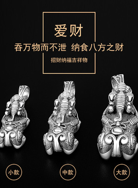 财运貔貅男士本命年礼物银饰品