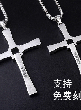 纯银速度与激情十字架吊坠