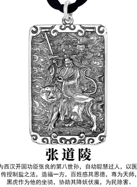 925银张道陵·太极八卦吊坠复古泰银项链坠方牌国潮本命年送男生