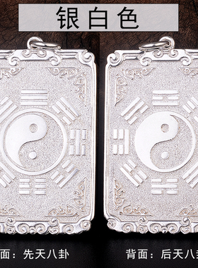 太极八卦大款990足银/小款925银