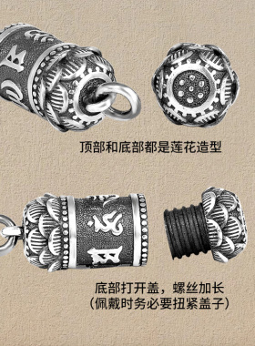 925银六字真言吊坠项链坠男女挂件空心可打开装楞严咒本命年礼物