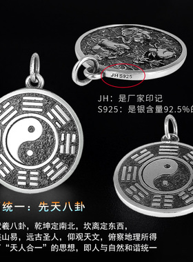 925银十二生肖三合牌八卦吊坠复古项链坠个性国潮男女本命年礼物