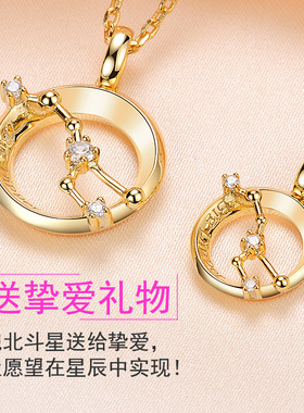 北斗七星情侣礼物吊坠与我同款
