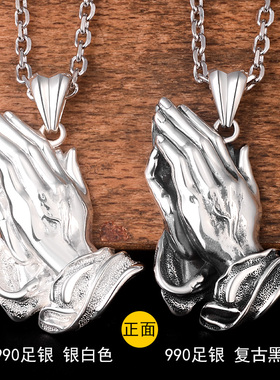 990足银祈祷之手男士情侣吊坠