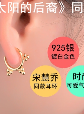 男士耳圈明星同款