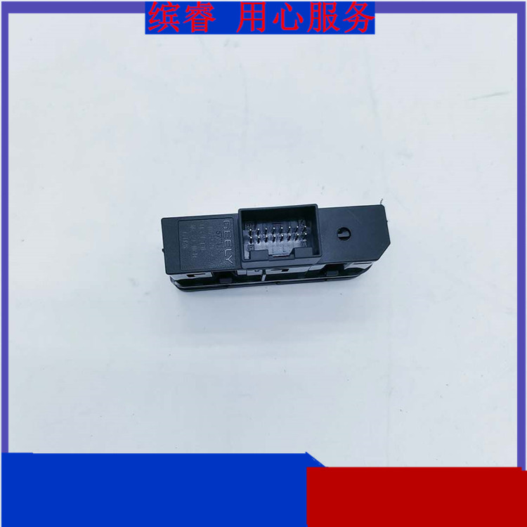 适用吉利缤瑞 副仪表面板开关 ECO开关 换挡面板开关 自动挡配件