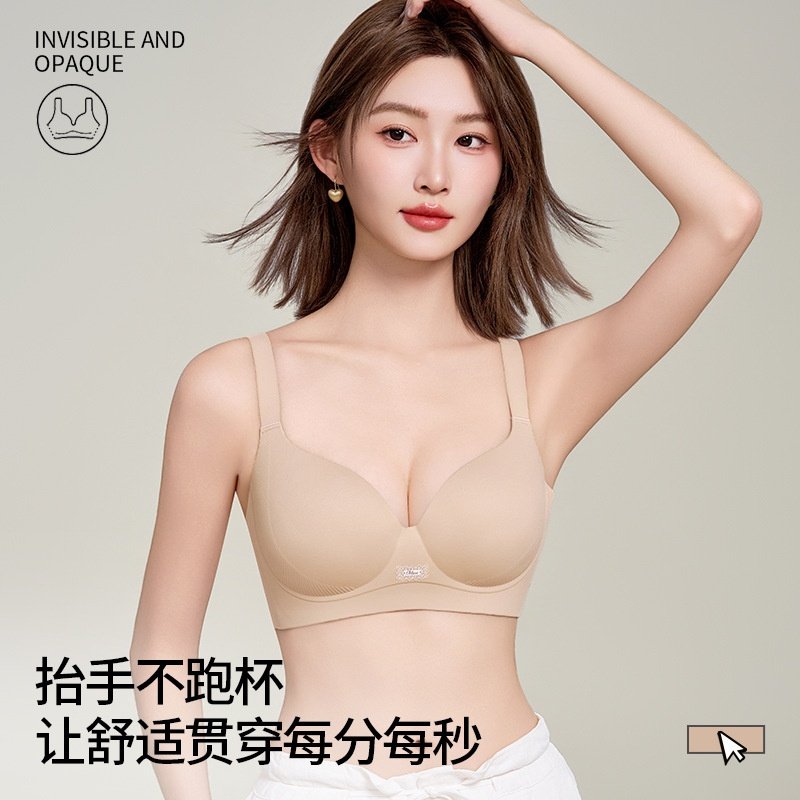 大胸显小大码内衣女薄款舒适透气提拉上托聚拢防下垂收副乳文胸罩,淘宝优惠券,粉丝福利购,淘宝优惠卷