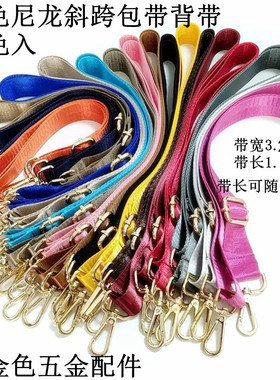 包包替换背带厘米宽彩色尼龙