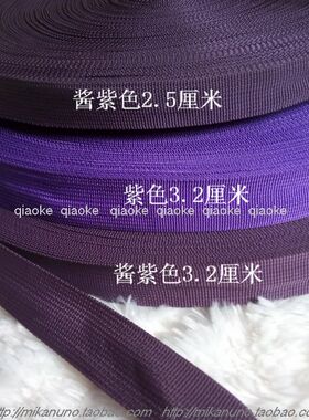 织带彩色丙纶捆扎带2.5cm宽