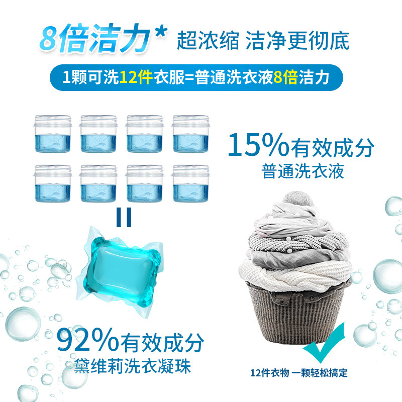 黛维莉网红酵素洗衣凝珠浓缩洗衣液 黛维莉常规洗衣液