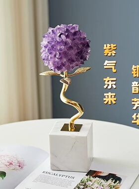 天然紫水晶球铜摆件客厅书房装饰