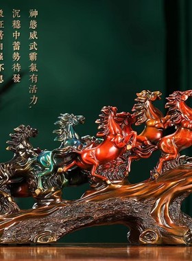 八骏雄风马黄铜摆件家居玄关
