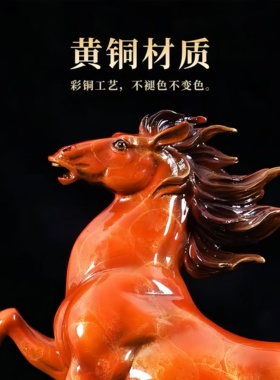 铜马摆件马到成功英姿飒爽