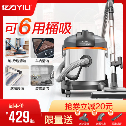 亿力YLW6202酒店商用美缝低噪吸尘器强力大功率大容量吸尘机1400W - 图3