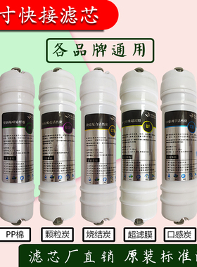 万泉来碧澜美的净水器滤芯通用配件PP棉活性炭家用五级套装