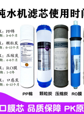 浪木净水器通用滤芯RO50/50S/50D/185A/185S/50E智纯-7S/50L/F/DL