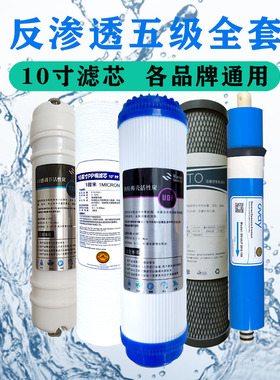 韩派CROA/B/C/D家用净水器10寸五级过滤器通用净水机纯水机PP滤芯