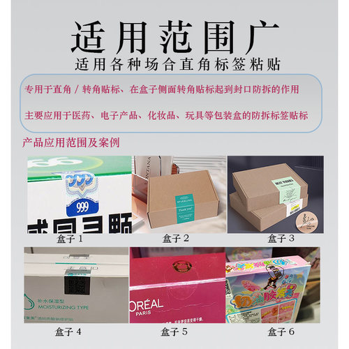 贴标签机小型90度直角转角盒子防伪防拆手动半自动封口标签贴标机-图1