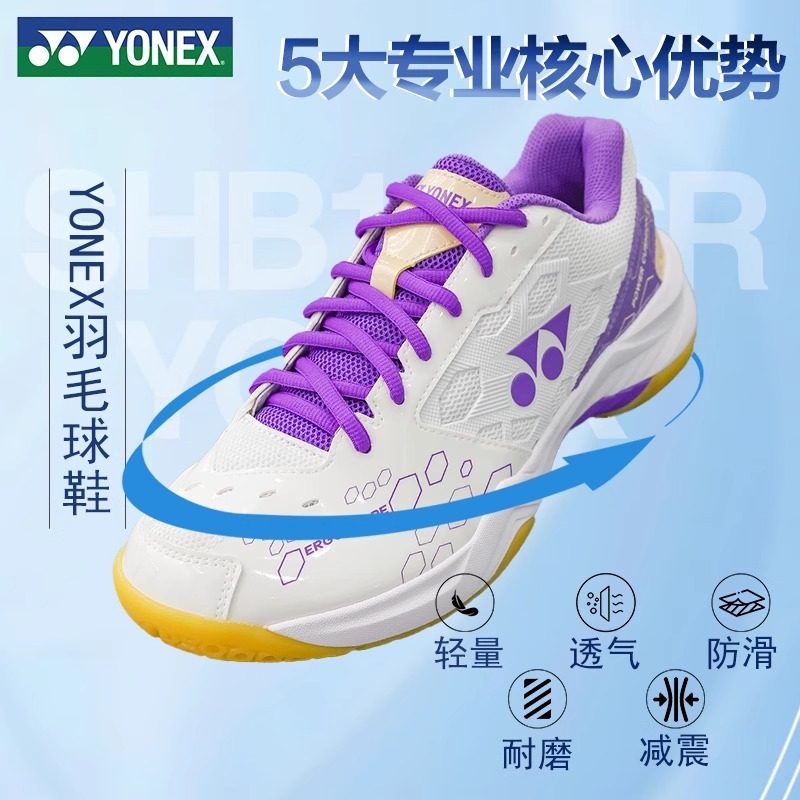 YONEX尤尼克斯官方正品羽毛球鞋男女同款防滑抗扭生胶底运动鞋,淘宝优惠券,粉丝福利购,淘宝优惠卷