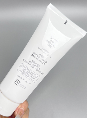 柜100多!日本进口辉生肌(妮珂)芯生肌洗面奶洁面膏