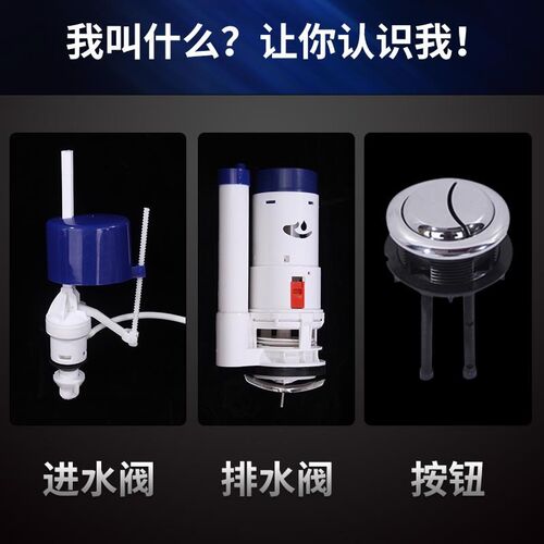 阀门蹲便器浮球式排水器坐便老式抽水马桶按钮配件全套分体冲水器 - 图1