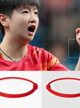 孙颖莎同款手绳百幸运手链红绳