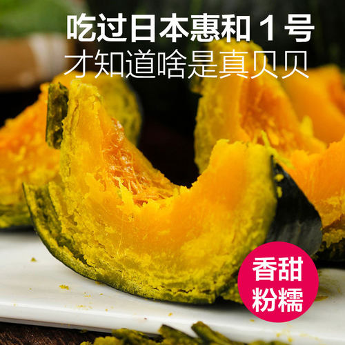 新瓜~缅甸正宗日本惠和一号真贝贝小南瓜新鲜板栗味软糯香甜宝宝 - 图3