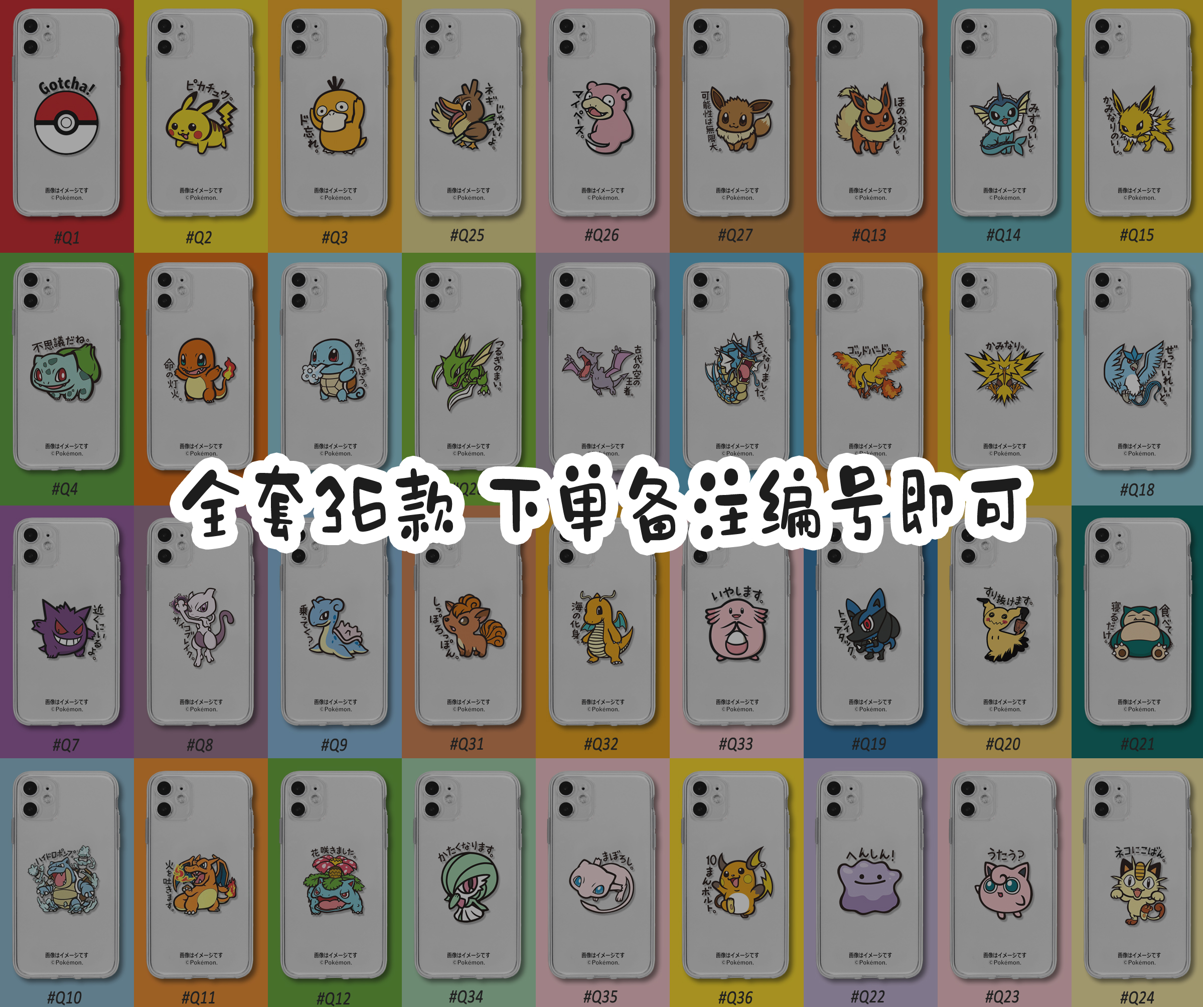神奇宝贝宝可梦皮卡丘耿鬼超梦幻卡比兽百变怪可达鸭全包原创保护手机壳适用14苹果13Pro15maxs12xr16xs78p17 - 图3