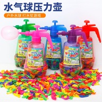 Summer Children Water Balloon Toy Pressure Spray Kettle Outdoor Beach Water Polo Parenting to play a water battle party game