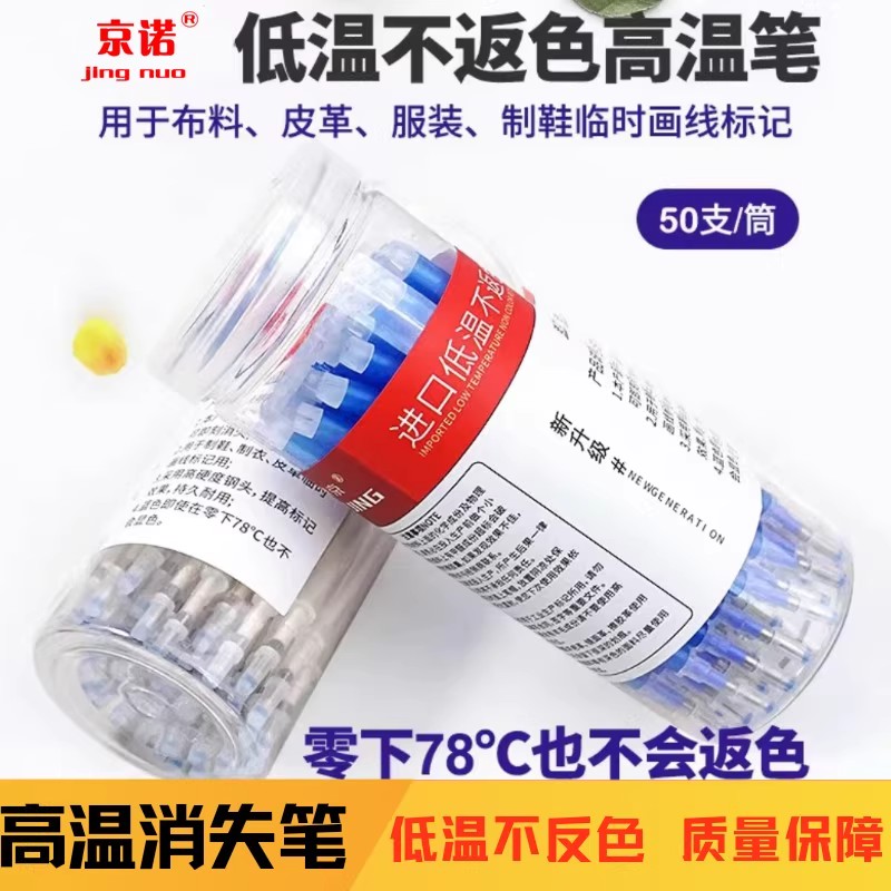 进口低温不返色高温消失笔服装专用热消笔皮革布料制衣鞋褪色笔芯 - 图0