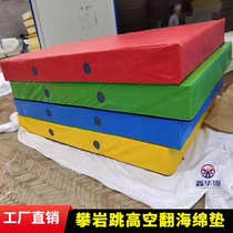 Gymnastics Air Turnover Sponge Cushion Rock Climbing Folding Running Cool Force Training High Altitude Fall Outdoor Anticollision Enclosure Jump High Pad