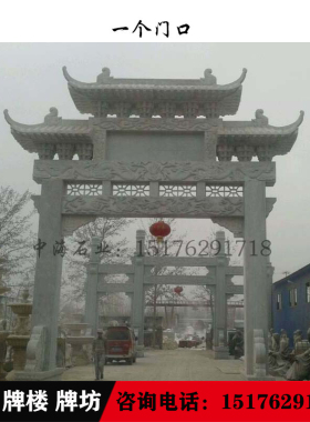 石雕牌坊村口牌楼仿古天然花岗岩院广场景区三门五楼大型牌楼定制