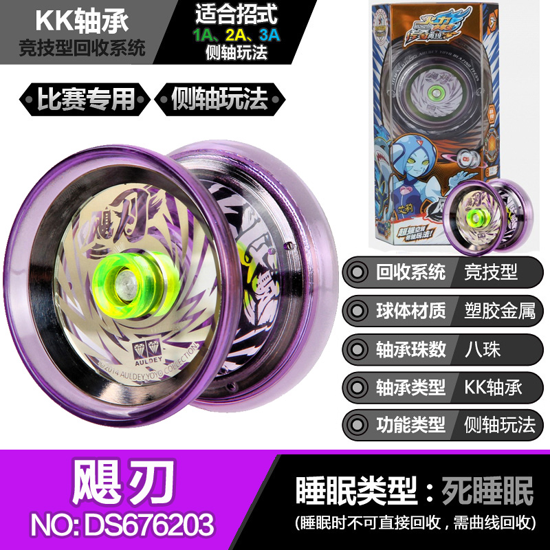 奥迪双钻正版悠悠球YOYO溜溜球玩具火力少年王银白色飓刃焰魄冰焰-图2