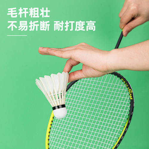 得力安格耐特F2203羽毛球鸭毛材质台纤球头稳定耐打耐用比赛12只 - 图2