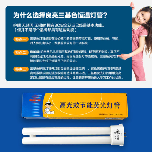 良亮台灯灯管H管两针四针YH-11W13W18W27W5000K护眼荧光灯泡配件 - 图2
